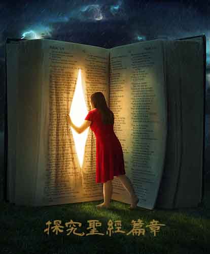 Bible Exhibits mobile-CHT